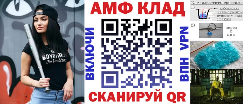 Купить где  Рошаль  АМФ Розовый 