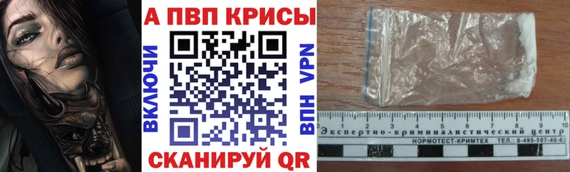 Купить где Рошаль Alpha-PVP VHQ