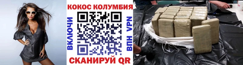 COCAIN VHQ  Купить где  Рошаль 
