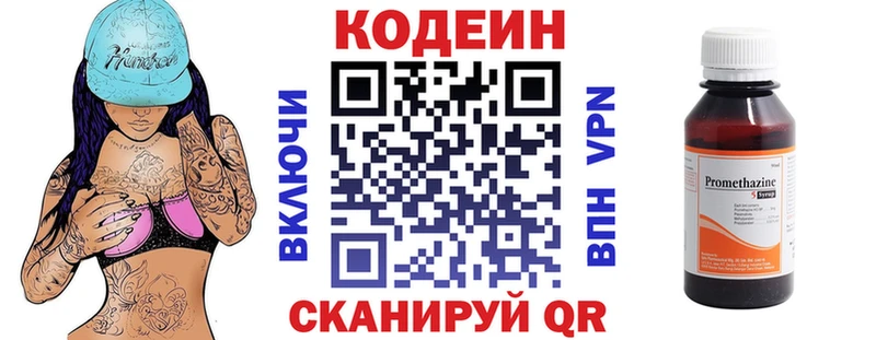 Codein Purple Drank  Купить где  Рошаль 