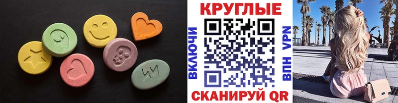Купить Рошаль Экстази таблы