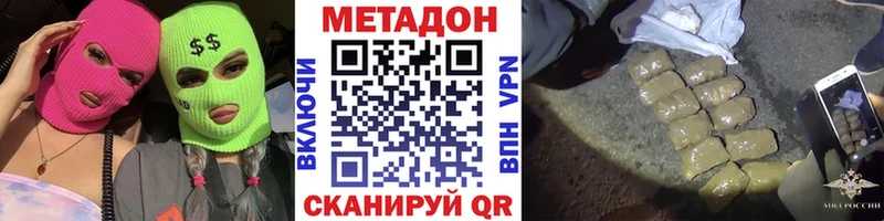 Метадон VHQ Купить Рошаль